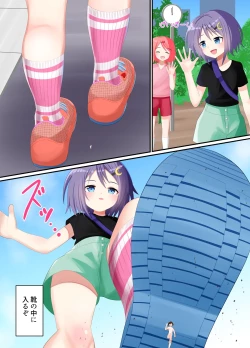 Page 8 of 靴下で踏まれる話