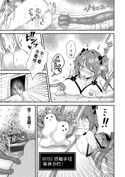 Page 16 of Chikubizeme no Wana! Hentai Erotorappudanjon | 专攻乳头的圈套! 变态色色连环套迷宫