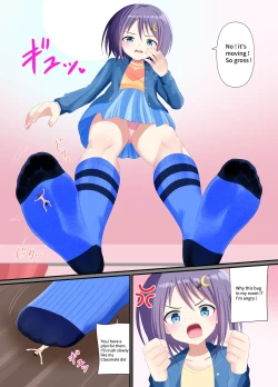 Page 16 of 靴下で踏まれる話