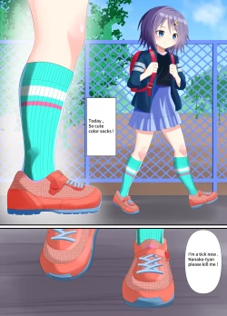 Page 4 of 靴下で踏まれる話