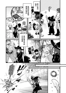 Page 10 of Isekai Shoujo no Seijijou