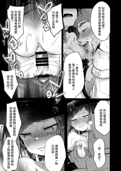 Page 34 of Isekai Shoujo no Seijijou