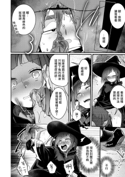 Page 39 of Isekai Shoujo no Seijijou