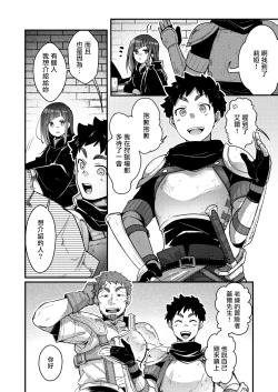 Page 5 of Isekai Shoujo no Seijijou