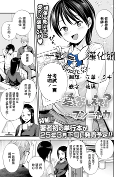 Page 1 of Ai o Oshiete?