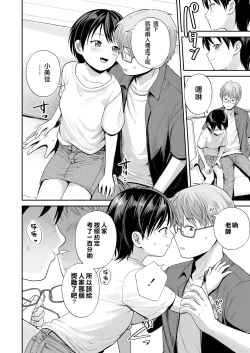 Page 3 of Ai o Oshiete?