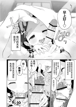Page 24 of Kyoushi Hitori, Seito Hitori.|教师唯一人, 学生亦独身。