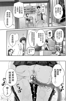 Page 41 of Kyoushi Hitori, Seito Hitori.|教师唯一人, 学生亦独身。