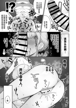 Page 11 of Kotone-chan Kane ga Nai! Shinjin Idol Papakatsu Jijou| 小琴音没有钱啦！新进偶像爸爸活记录