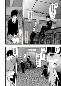 Page 10 of BL na kankei dato omottara｜還以為是男同志