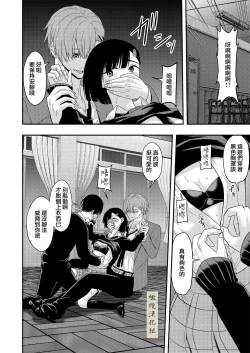 Page 12 of BL na kankei dato omottara｜還以為是男同志