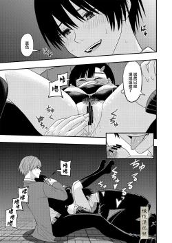 Page 17 of BL na kankei dato omottara｜還以為是男同志