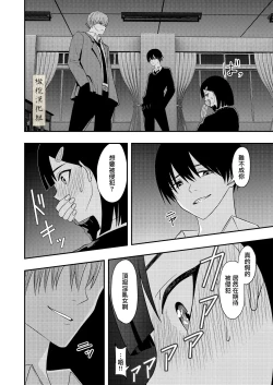 Page 22 of BL na kankei dato omottara｜還以為是男同志