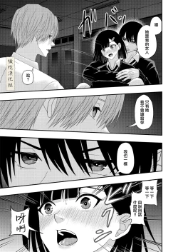 Page 43 of BL na kankei dato omottara｜還以為是男同志
