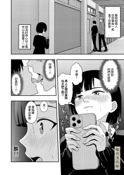 Page 6 of BL na kankei dato omottara｜還以為是男同志