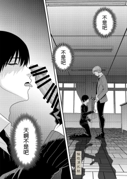 Page 7 of BL na kankei dato omottara｜還以為是男同志