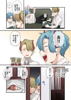 Page 2 of dog eat dog era SUMMER VOL.2| dog eat dog era SUMMER VOL.2∼ 慾望的廢棄教堂與夢姦魔女∼