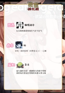 Page 37 of dog eat dog era SUMMER VOL.2| dog eat dog era SUMMER VOL.2∼ 慾望的廢棄教堂與夢姦魔女∼