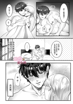 Page 11 of Hatsujōgaeshi de nōkō tanetsuke H sa rete harami-sōdesu｜惩罚了进入发情期的完美男友 然后被他报復性的播种sex搞到快要怀孕