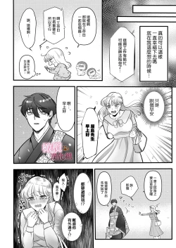 Page 13 of Hatsujōgaeshi de nōkō tanetsuke H sa rete harami-sōdesu｜惩罚了进入发情期的完美男友 然后被他报復性的播种sex搞到快要怀孕