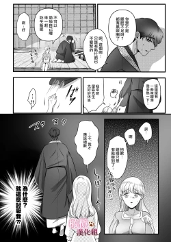 Page 15 of Hatsujōgaeshi de nōkō tanetsuke H sa rete harami-sōdesu｜惩罚了进入发情期的完美男友 然后被他报復性的播种sex搞到快要怀孕