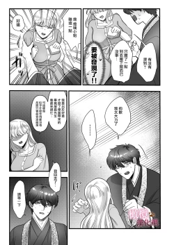 Page 18 of Hatsujōgaeshi de nōkō tanetsuke H sa rete harami-sōdesu｜惩罚了进入发情期的完美男友 然后被他报復性的播种sex搞到快要怀孕