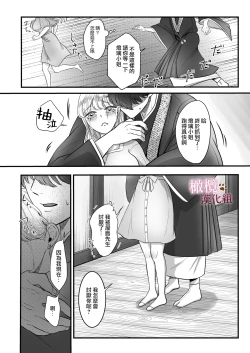 Page 19 of Hatsujōgaeshi de nōkō tanetsuke H sa rete harami-sōdesu｜惩罚了进入发情期的完美男友 然后被他报復性的播种sex搞到快要怀孕