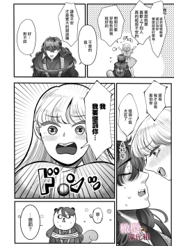 Page 23 of Hatsujōgaeshi de nōkō tanetsuke H sa rete harami-sōdesu｜惩罚了进入发情期的完美男友 然后被他报復性的播种sex搞到快要怀孕