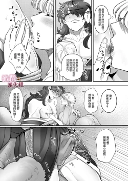 Page 25 of Hatsujōgaeshi de nōkō tanetsuke H sa rete harami-sōdesu｜惩罚了进入发情期的完美男友 然后被他报復性的播种sex搞到快要怀孕