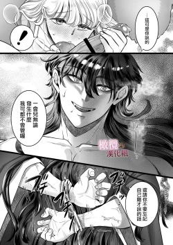 Page 32 of Hatsujōgaeshi de nōkō tanetsuke H sa rete harami-sōdesu｜惩罚了进入发情期的完美男友 然后被他报復性的播种sex搞到快要怀孕