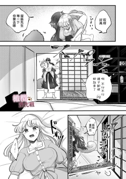 Page 36 of Hatsujōgaeshi de nōkō tanetsuke H sa rete harami-sōdesu｜惩罚了进入发情期的完美男友 然后被他报復性的播种sex搞到快要怀孕