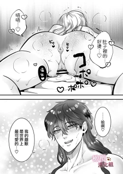 Page 44 of Hatsujōgaeshi de nōkō tanetsuke H sa rete harami-sōdesu｜惩罚了进入发情期的完美男友 然后被他报復性的播种sex搞到快要怀孕