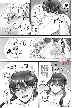 Page 45 of Hatsujōgaeshi de nōkō tanetsuke H sa rete harami-sōdesu｜惩罚了进入发情期的完美男友 然后被他报復性的播种sex搞到快要怀孕