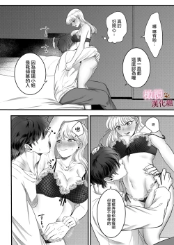 Page 5 of Hatsujōgaeshi de nōkō tanetsuke H sa rete harami-sōdesu｜惩罚了进入发情期的完美男友 然后被他报復性的播种sex搞到快要怀孕