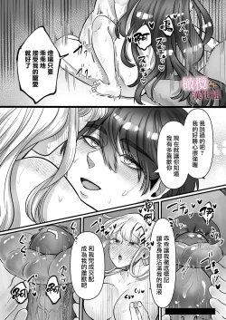 Page 60 of Hatsujōgaeshi de nōkō tanetsuke H sa rete harami-sōdesu｜惩罚了进入发情期的完美男友 然后被他报復性的播种sex搞到快要怀孕