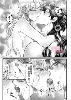 Page 63 of Hatsujōgaeshi de nōkō tanetsuke H sa rete harami-sōdesu｜惩罚了进入发情期的完美男友 然后被他报復性的播种sex搞到快要怀孕