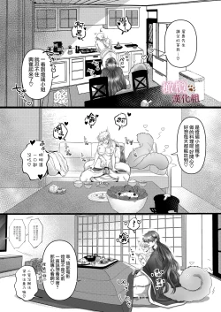 Page 65 of Hatsujōgaeshi de nōkō tanetsuke H sa rete harami-sōdesu｜惩罚了进入发情期的完美男友 然后被他报復性的播种sex搞到快要怀孕