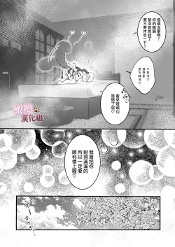 Page 66 of Hatsujōgaeshi de nōkō tanetsuke H sa rete harami-sōdesu｜惩罚了进入发情期的完美男友 然后被他报復性的播种sex搞到快要怀孕