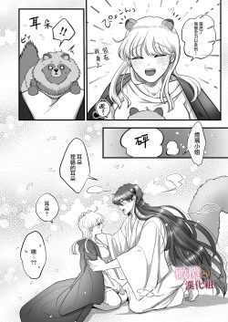 Page 68 of Hatsujōgaeshi de nōkō tanetsuke H sa rete harami-sōdesu｜惩罚了进入发情期的完美男友 然后被他报復性的播种sex搞到快要怀孕