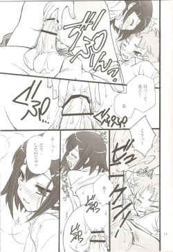 Page 10 of Bitter? or Sweet? Bakaero 6