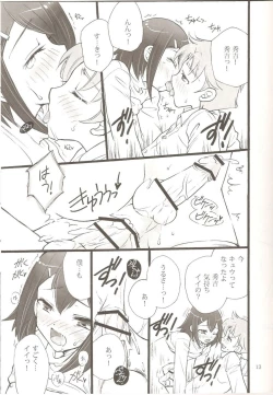 Page 12 of Bitter? or Sweet? Bakaero 6