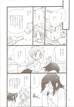 Page 15 of Bitter? or Sweet? Bakaero 6