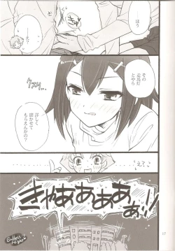 Page 16 of Bitter? or Sweet? Bakaero 6