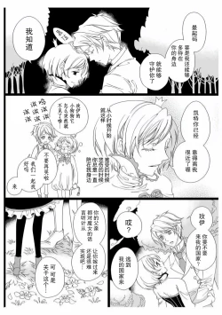 Page 10 of ero ◆ meruhen Shirayukihime 1 | 色情◆童话故事  白雪姬 1