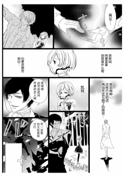 Page 16 of ero ◆ meruhen Shirayukihime 1 | 色情◆童话故事  白雪姬 1