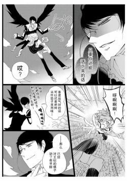 Page 26 of ero ◆ meruhen Shirayukihime 1 | 色情◆童话故事  白雪姬 1