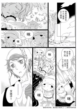 Page 27 of ero ◆ meruhen Shirayukihime 1 | 色情◆童话故事  白雪姬 1