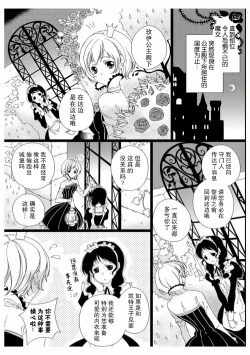 Page 5 of ero ◆ meruhen Shirayukihime 1 | 色情◆童话故事  白雪姬 1