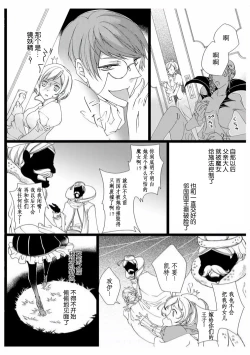 Page 8 of ero ◆ meruhen Shirayukihime 1 | 色情◆童话故事  白雪姬 1