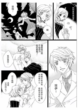 Page 9 of ero ◆ meruhen Shirayukihime 1 | 色情◆童话故事  白雪姬 1